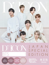 Load image into Gallery viewer, DICON VOL. 10 BTS Photobook &quot;BTS goes on!&quot; Japan Special Edition